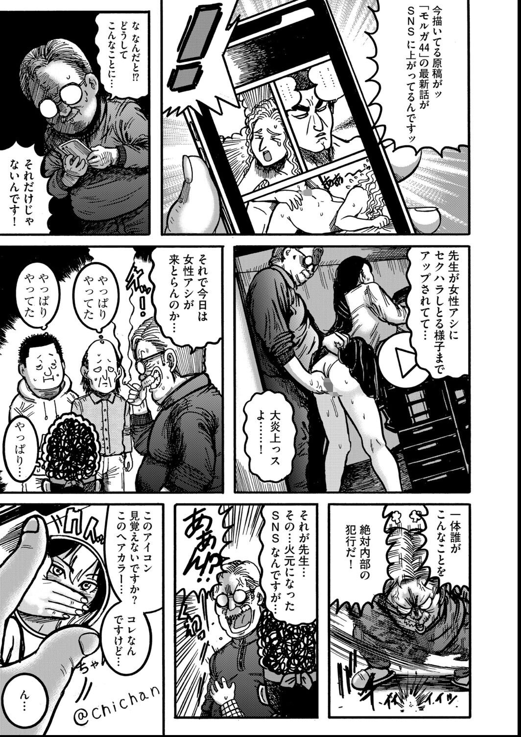 試し読み 7ページ