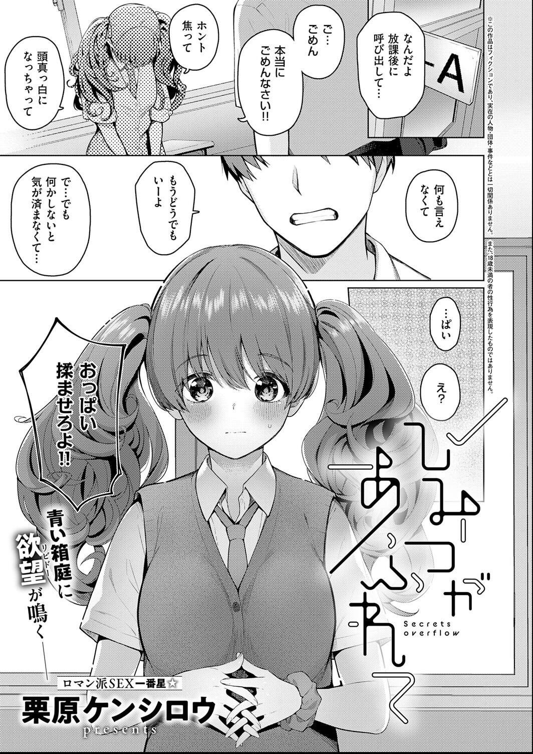 試し読み 10ページ