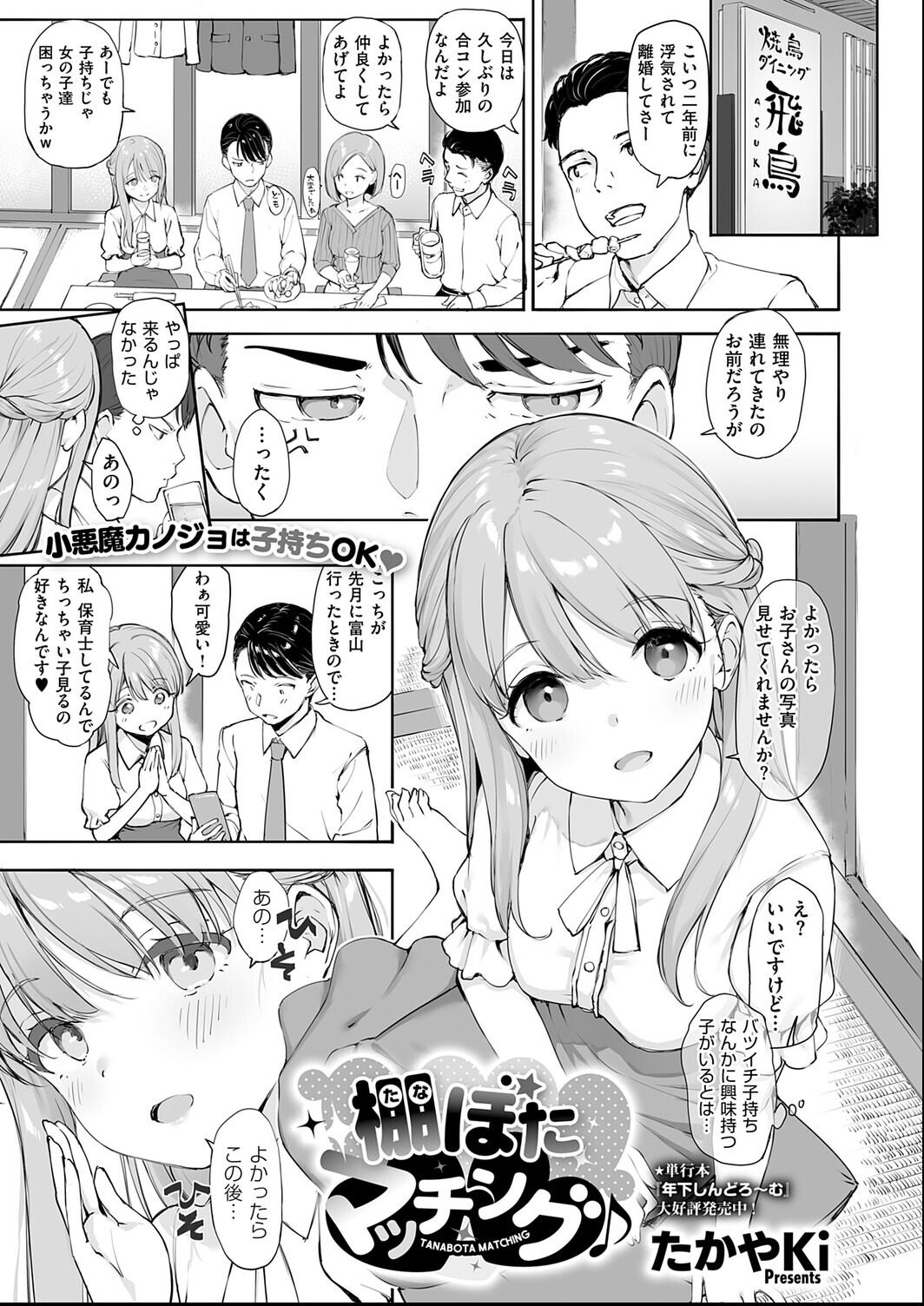 試し読み 12ページ