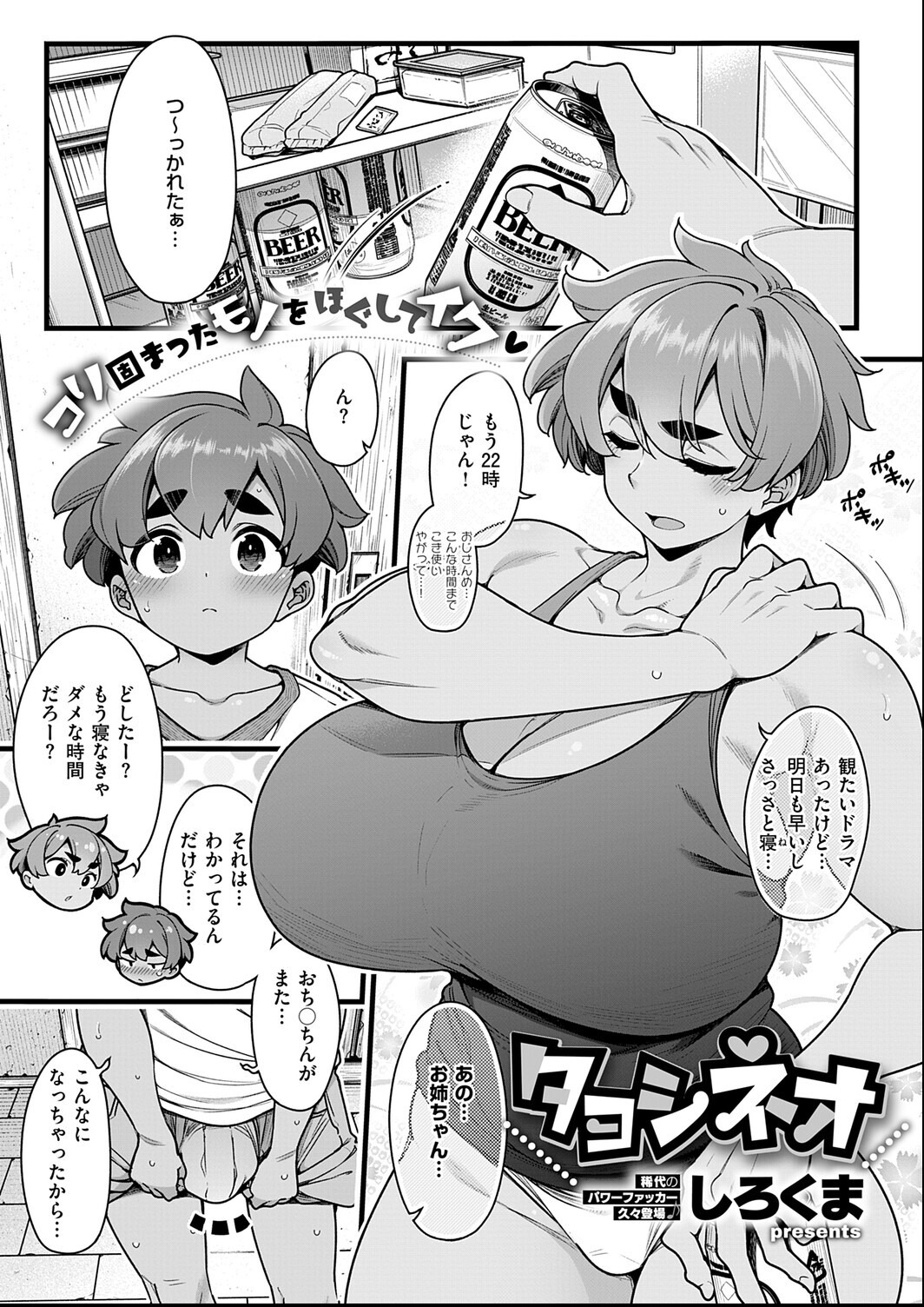 試し読み 15ページ