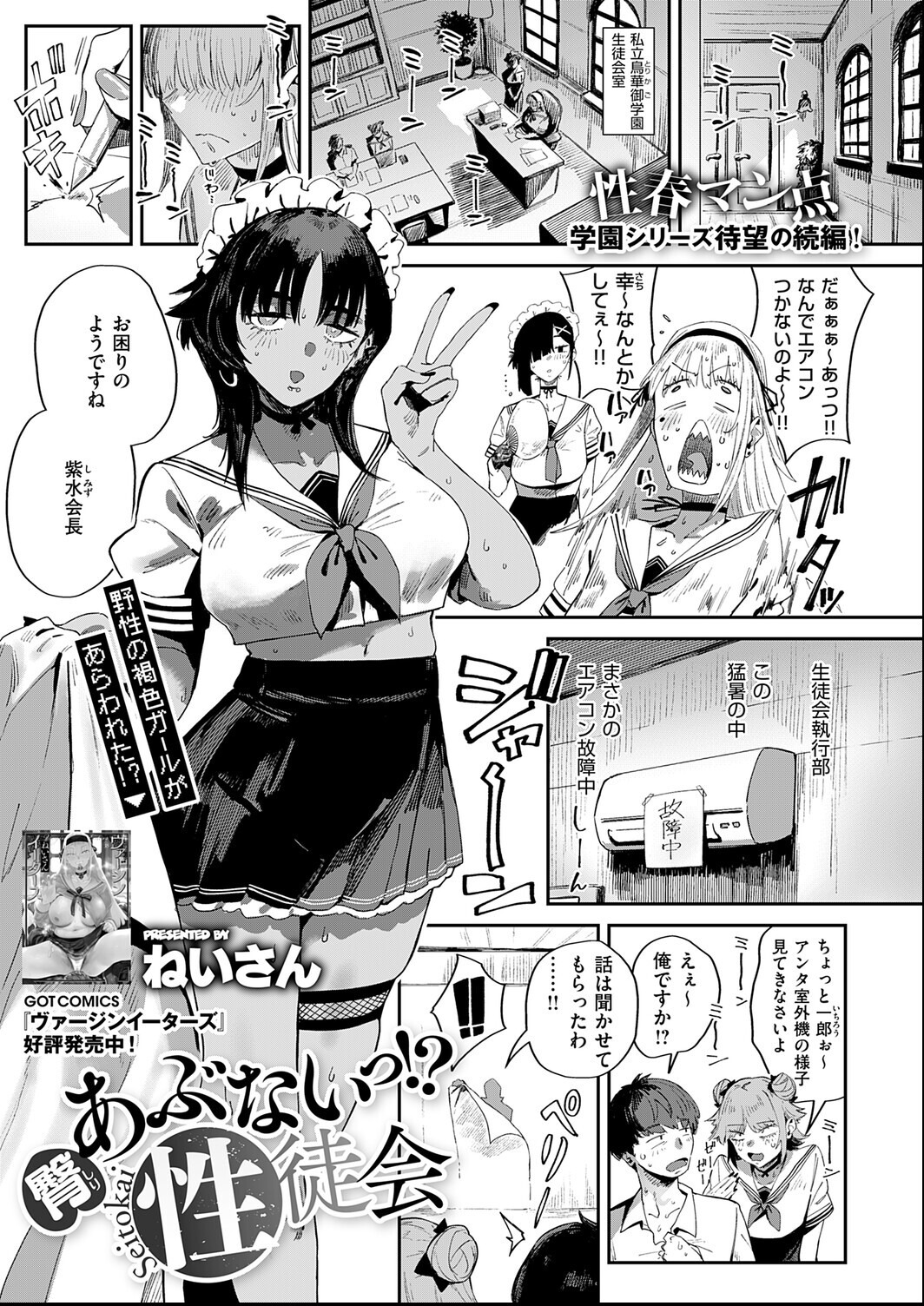 試し読み 16ページ