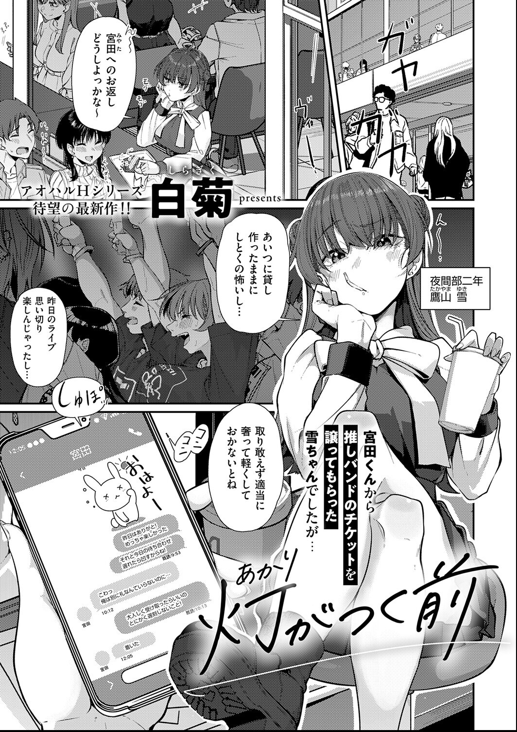 試し読み 19ページ