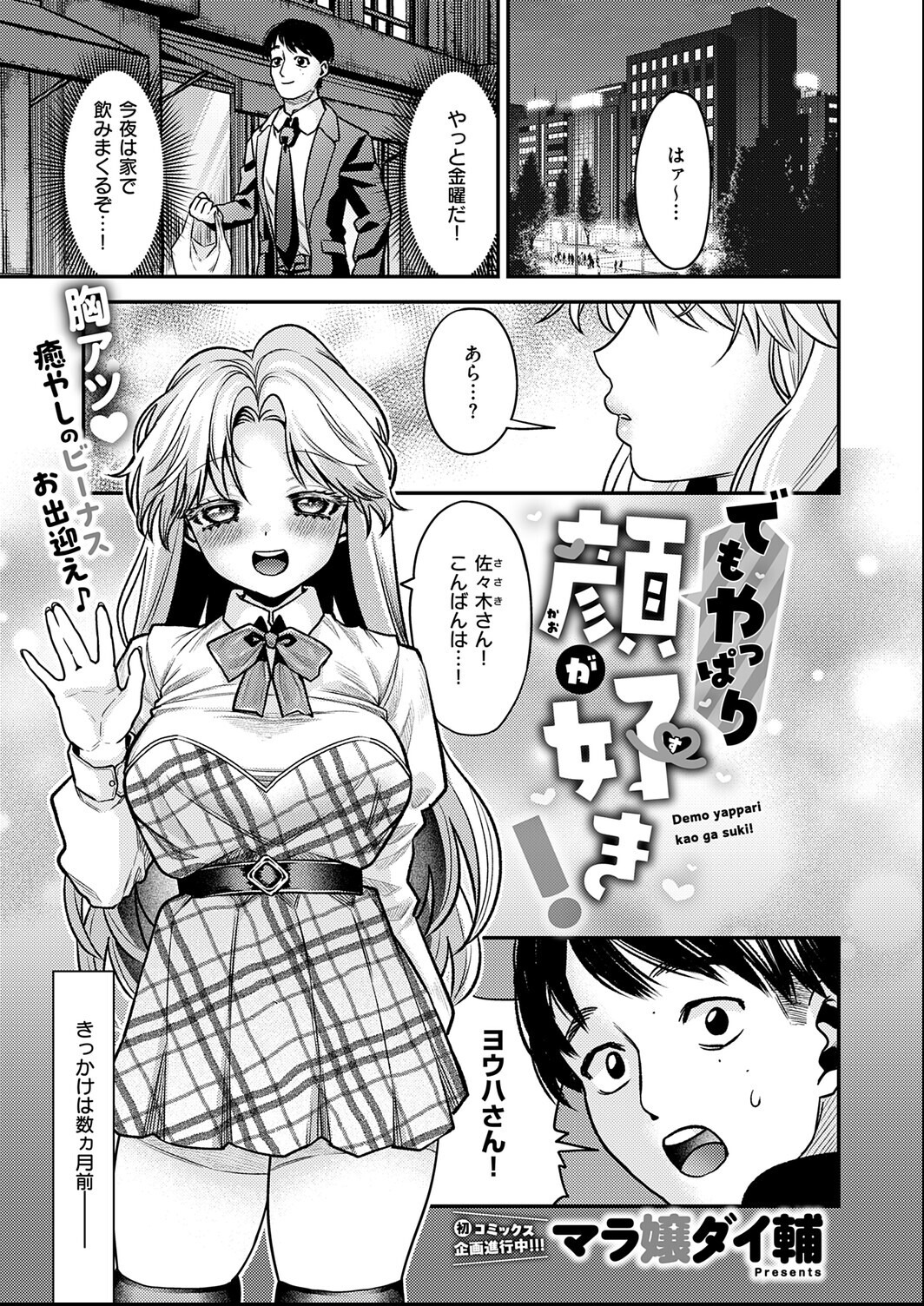 試し読み 20ページ