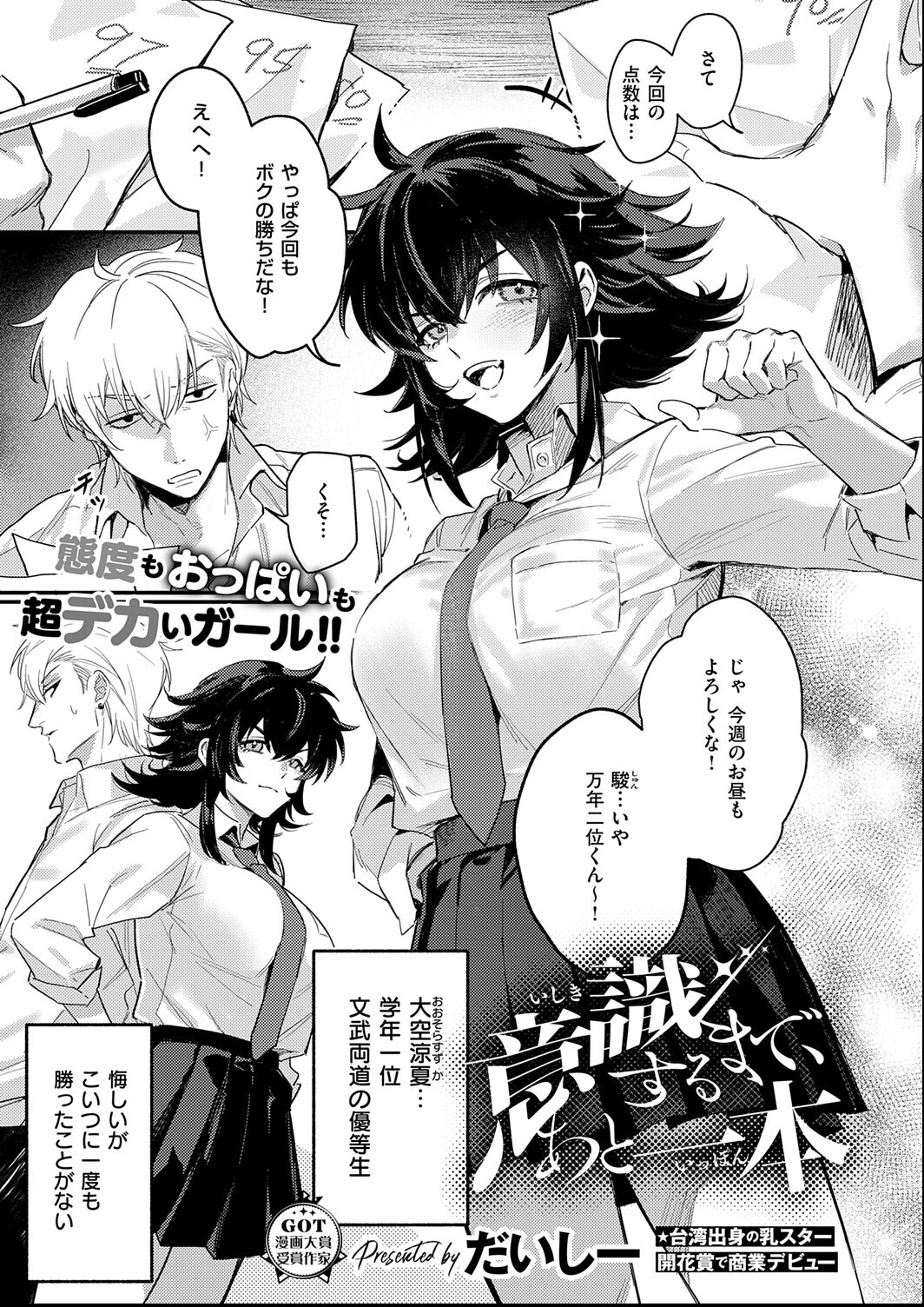 試し読み 21ページ