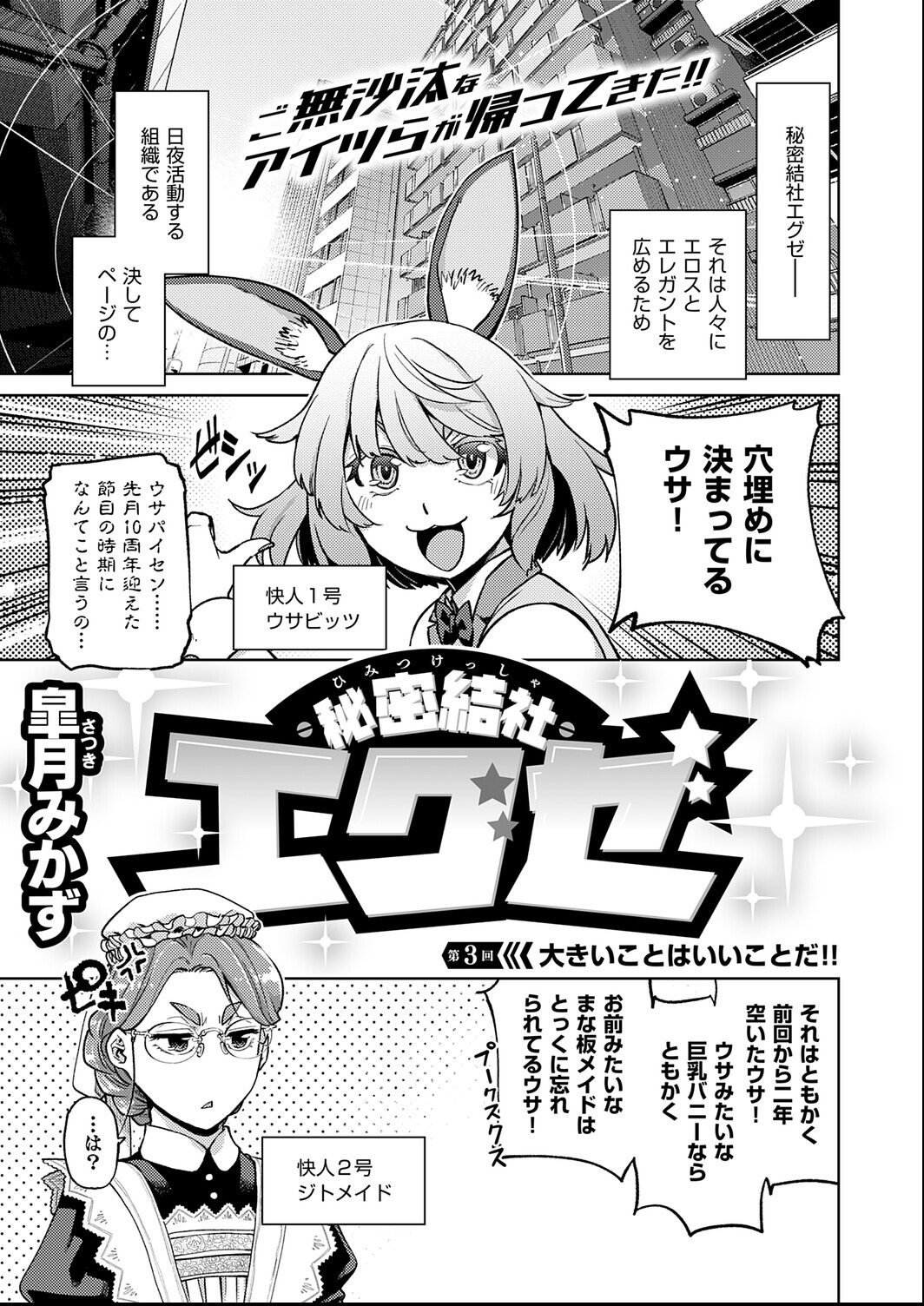 試し読み 22ページ