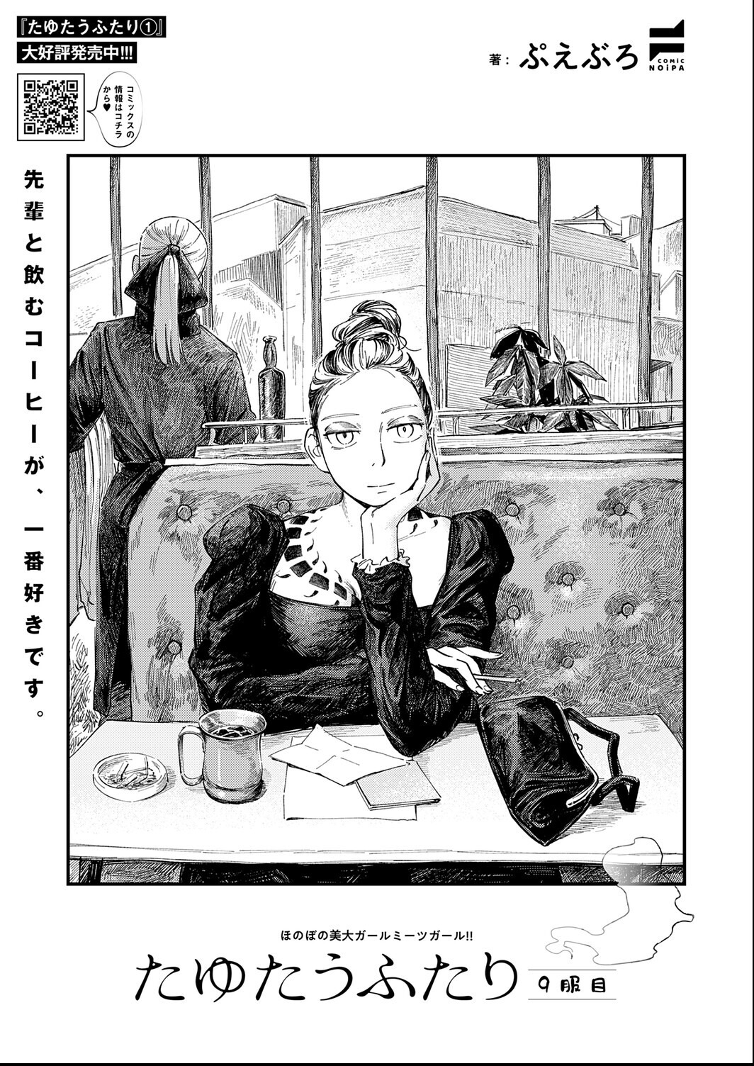試し読み 26ページ