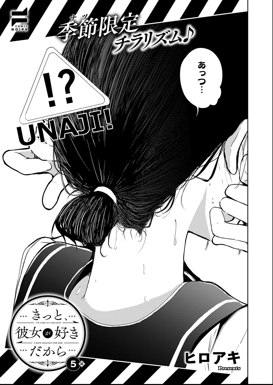 試し読み 27ページ