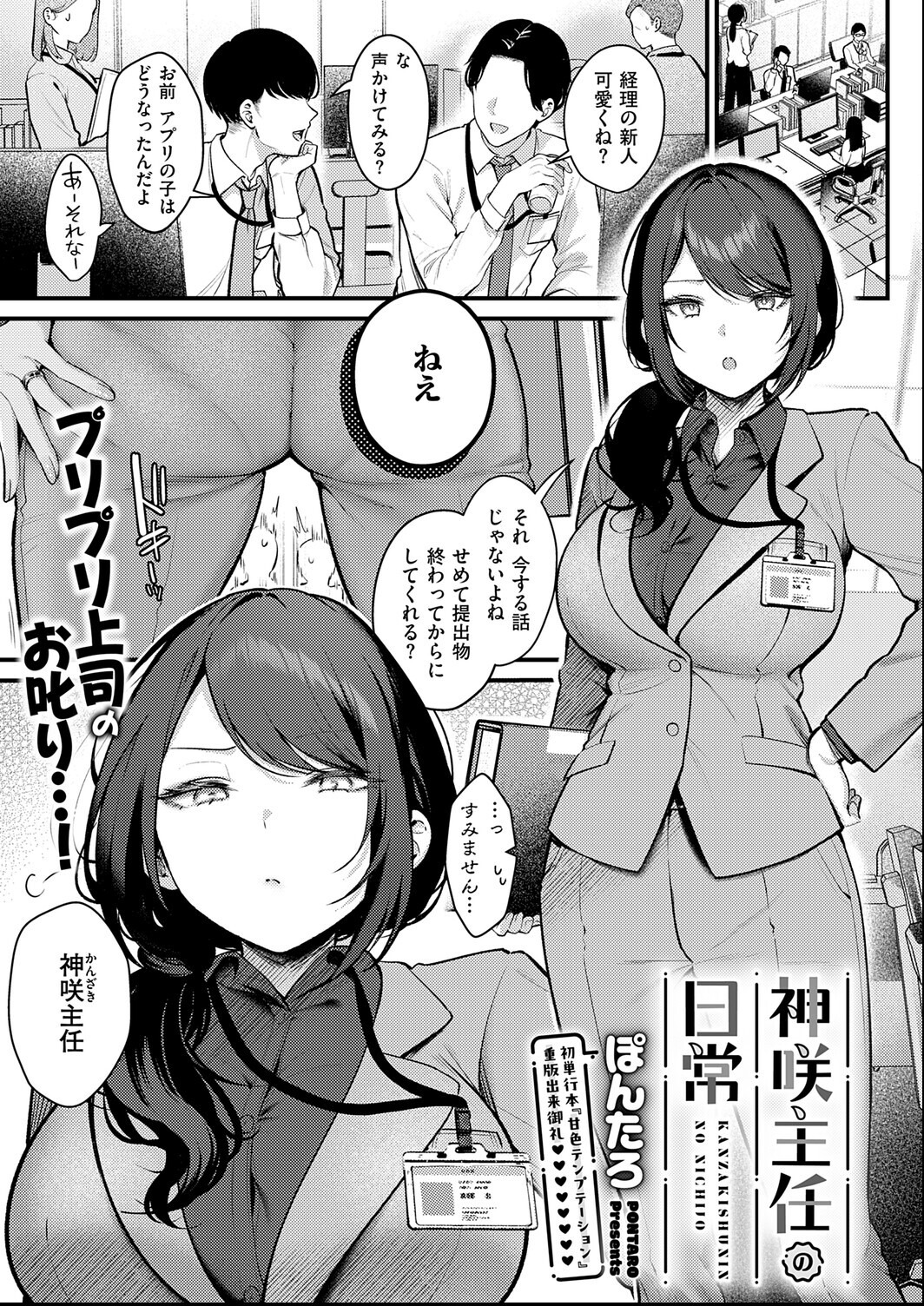 試し読み 5ページ