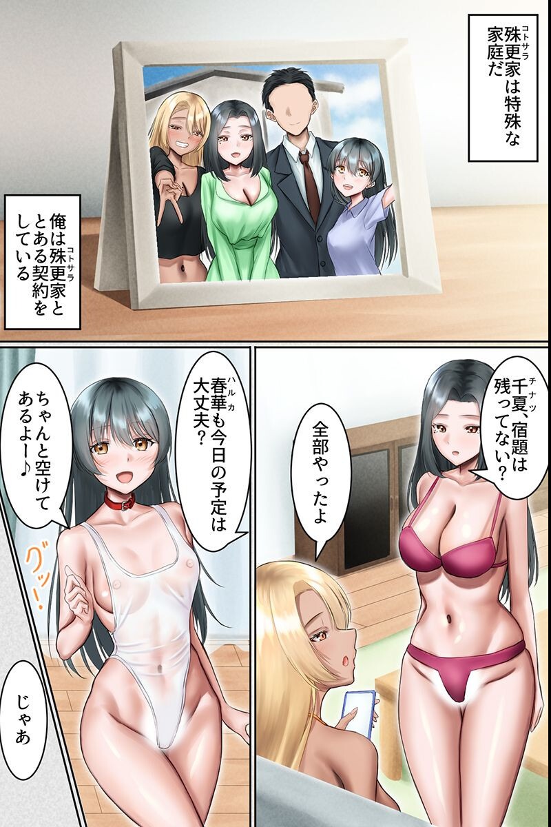 試し読み 2ページ