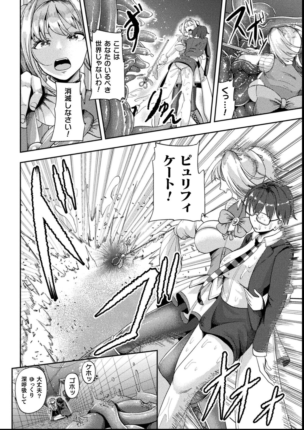 試し読み 4ページ