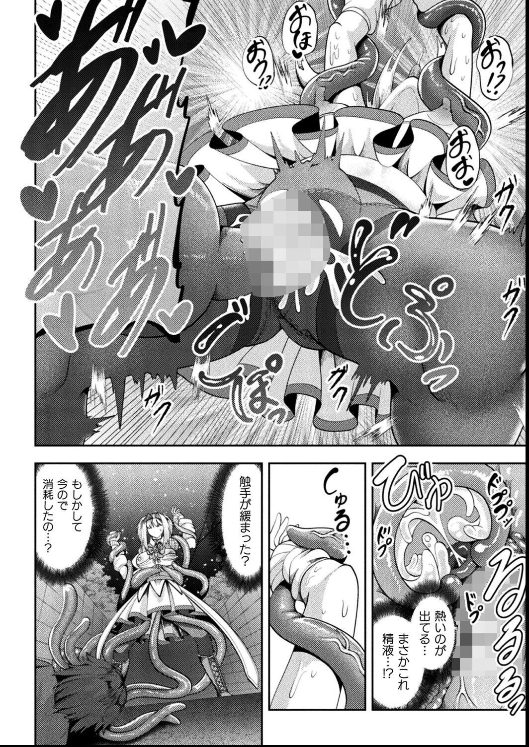 試し読み 8ページ