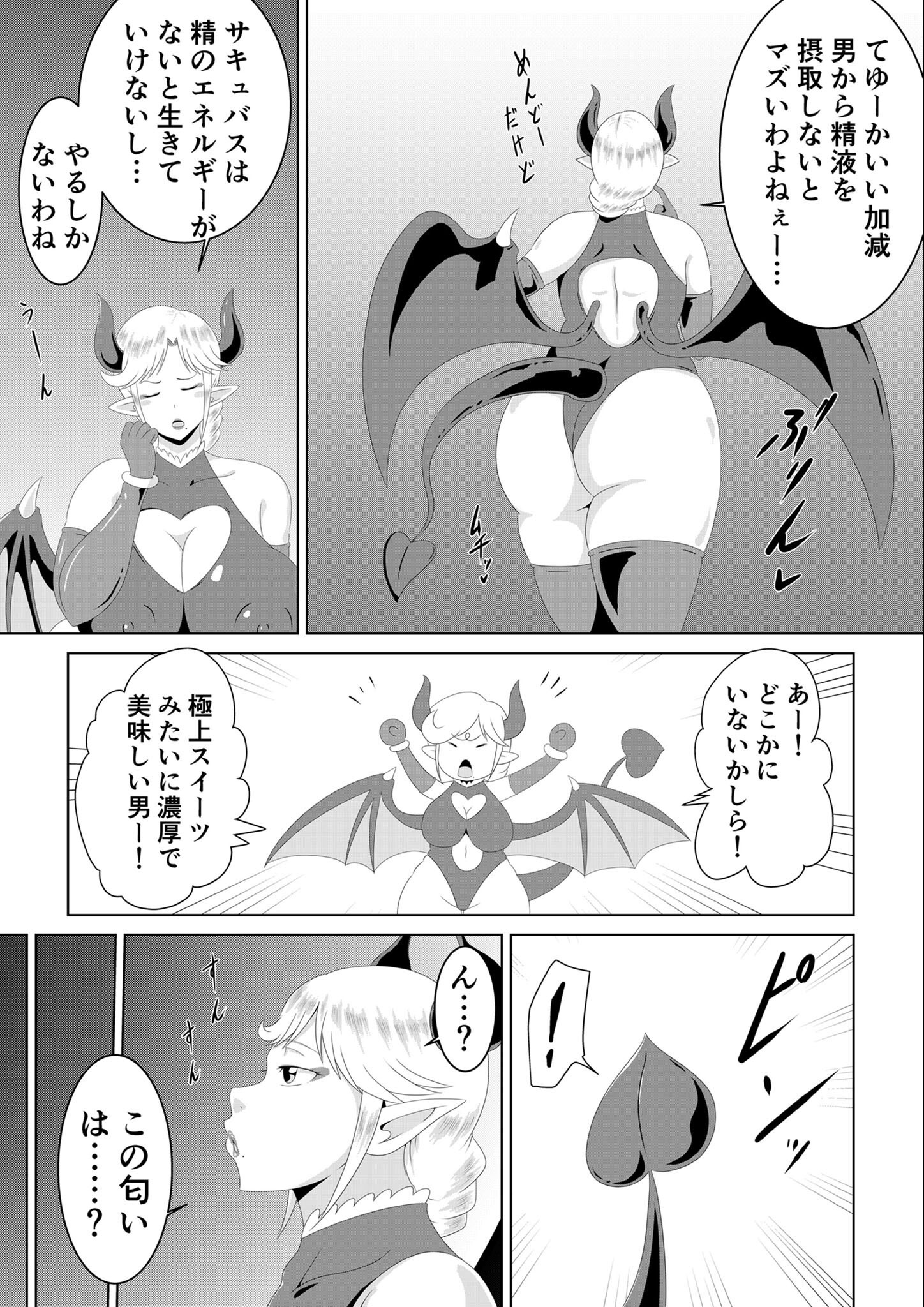 試し読み 5ページ