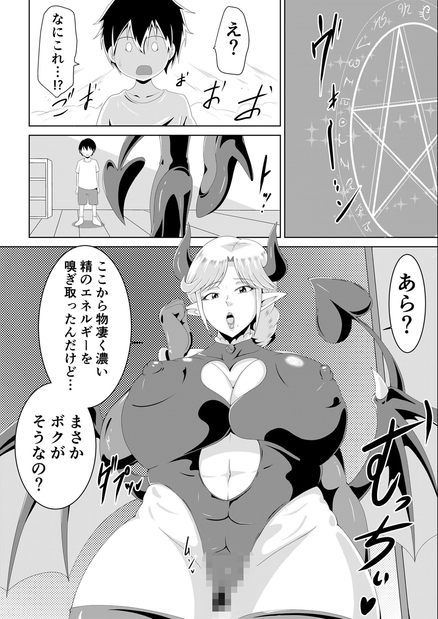 試し読み 6ページ
