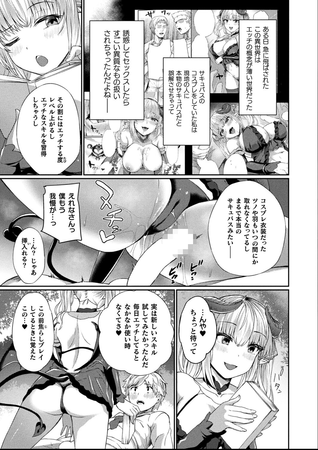 試し読み 3ページ