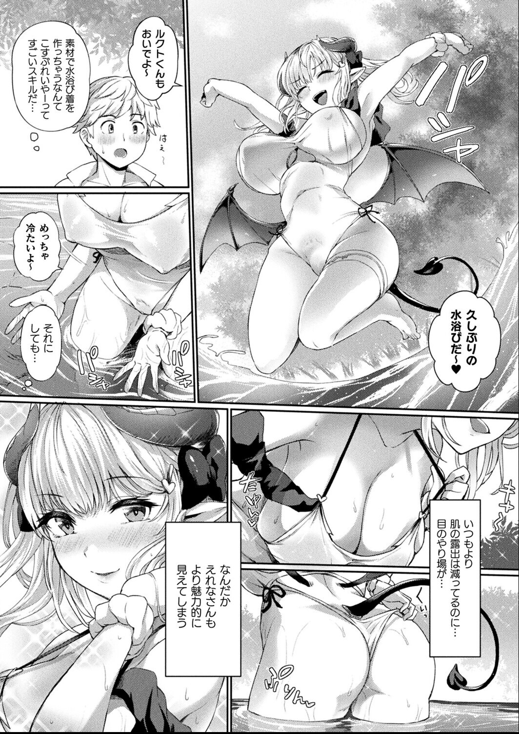 試し読み 5ページ