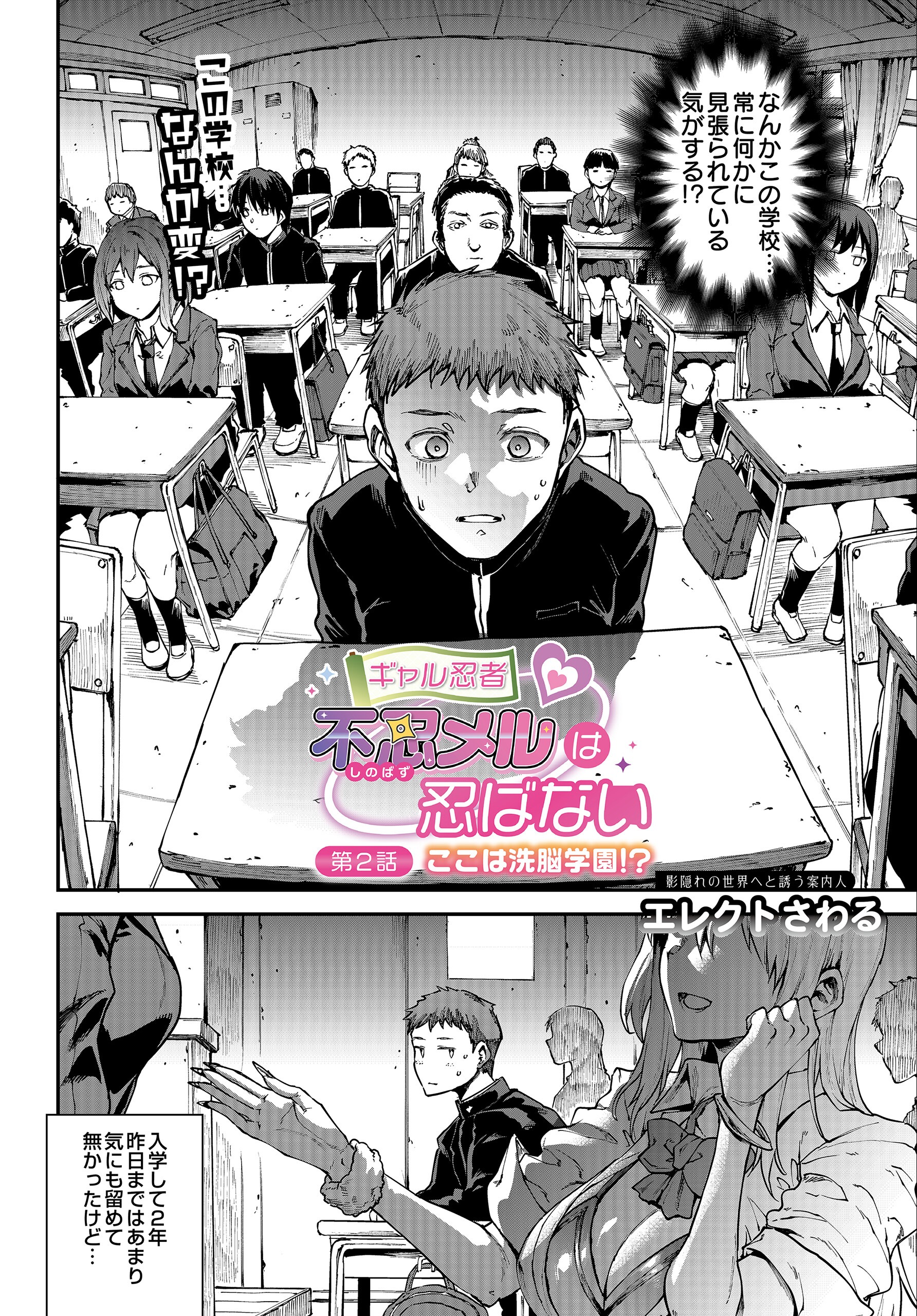 試し読み 2ページ