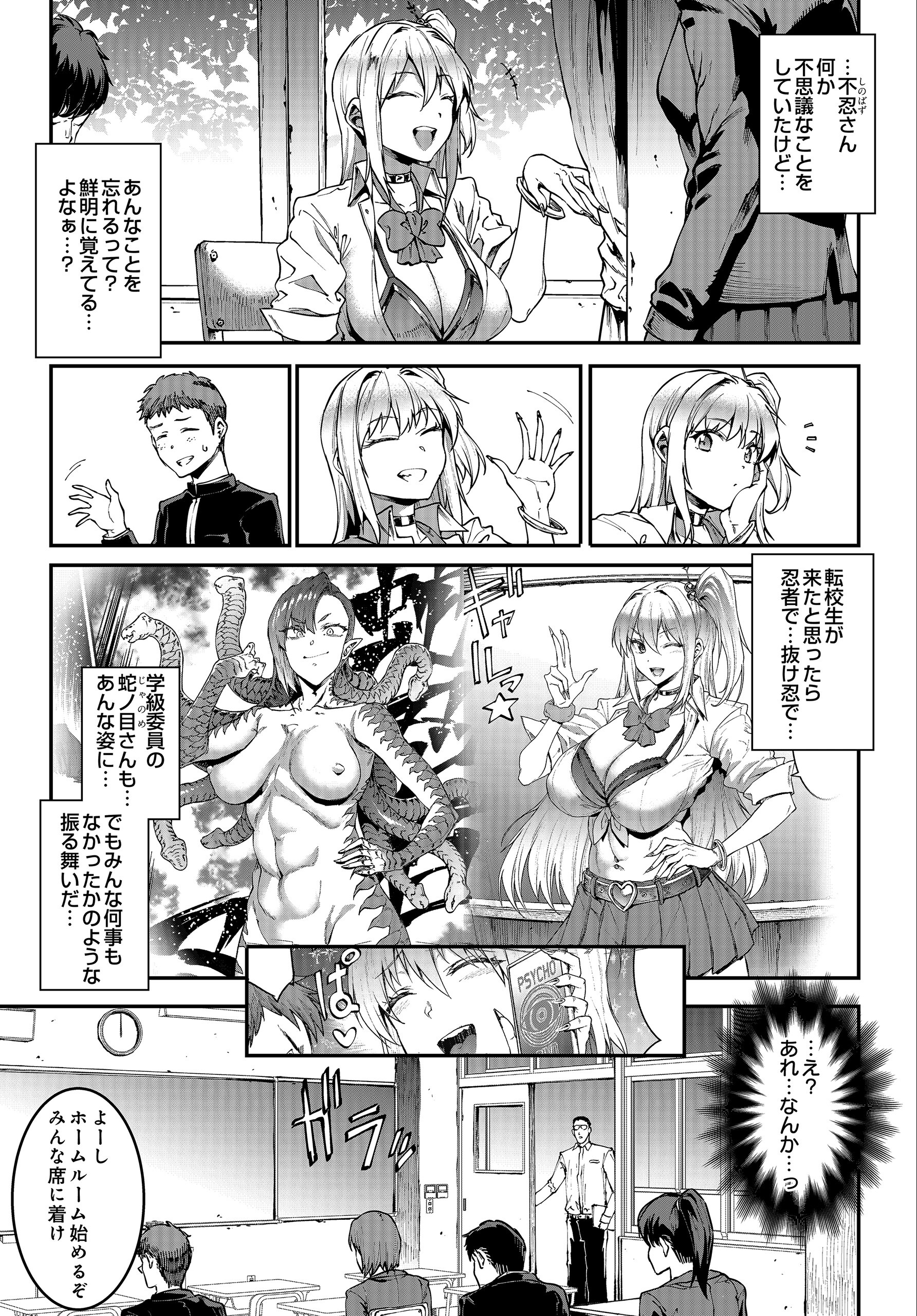 試し読み 3ページ