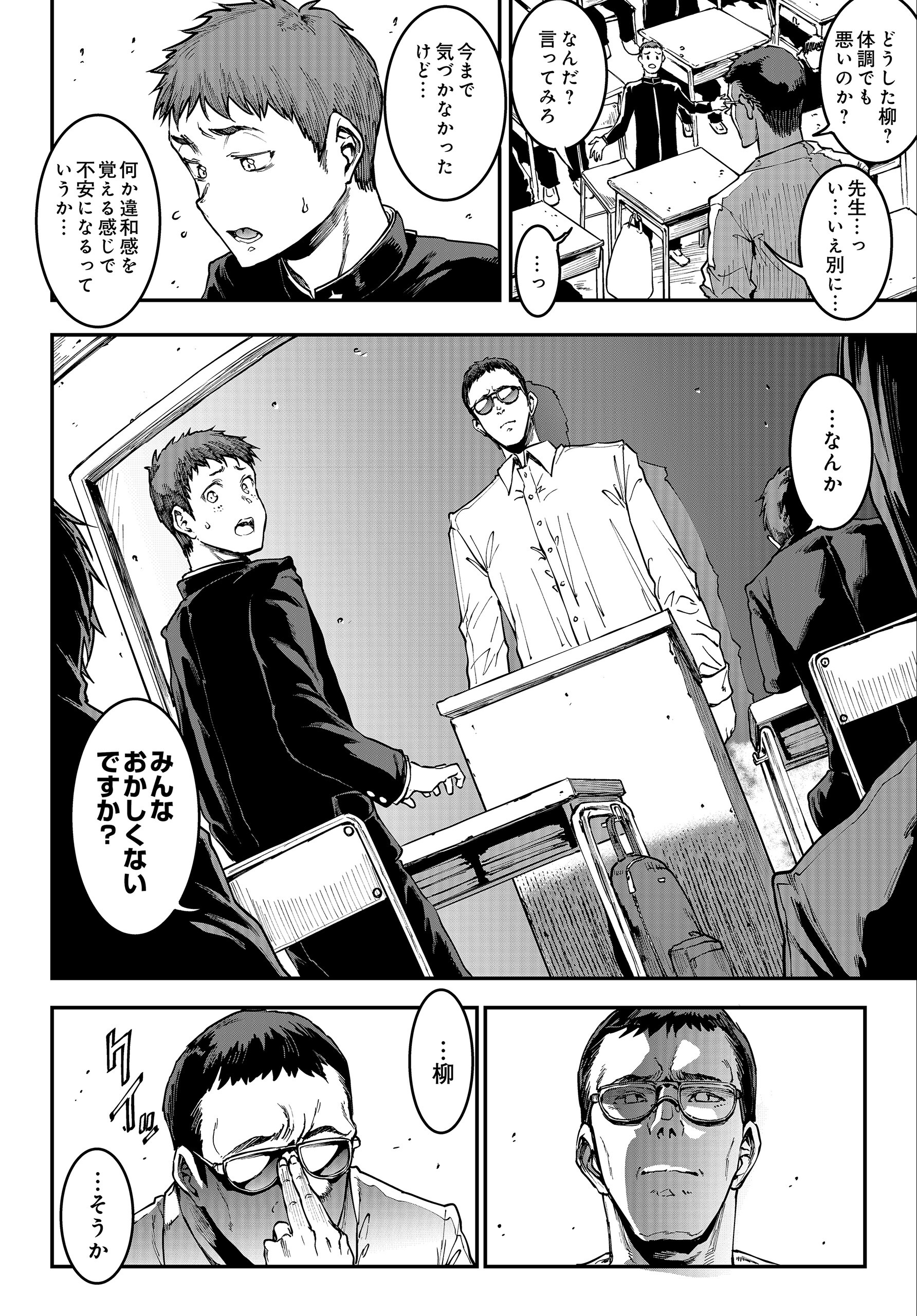 試し読み 4ページ