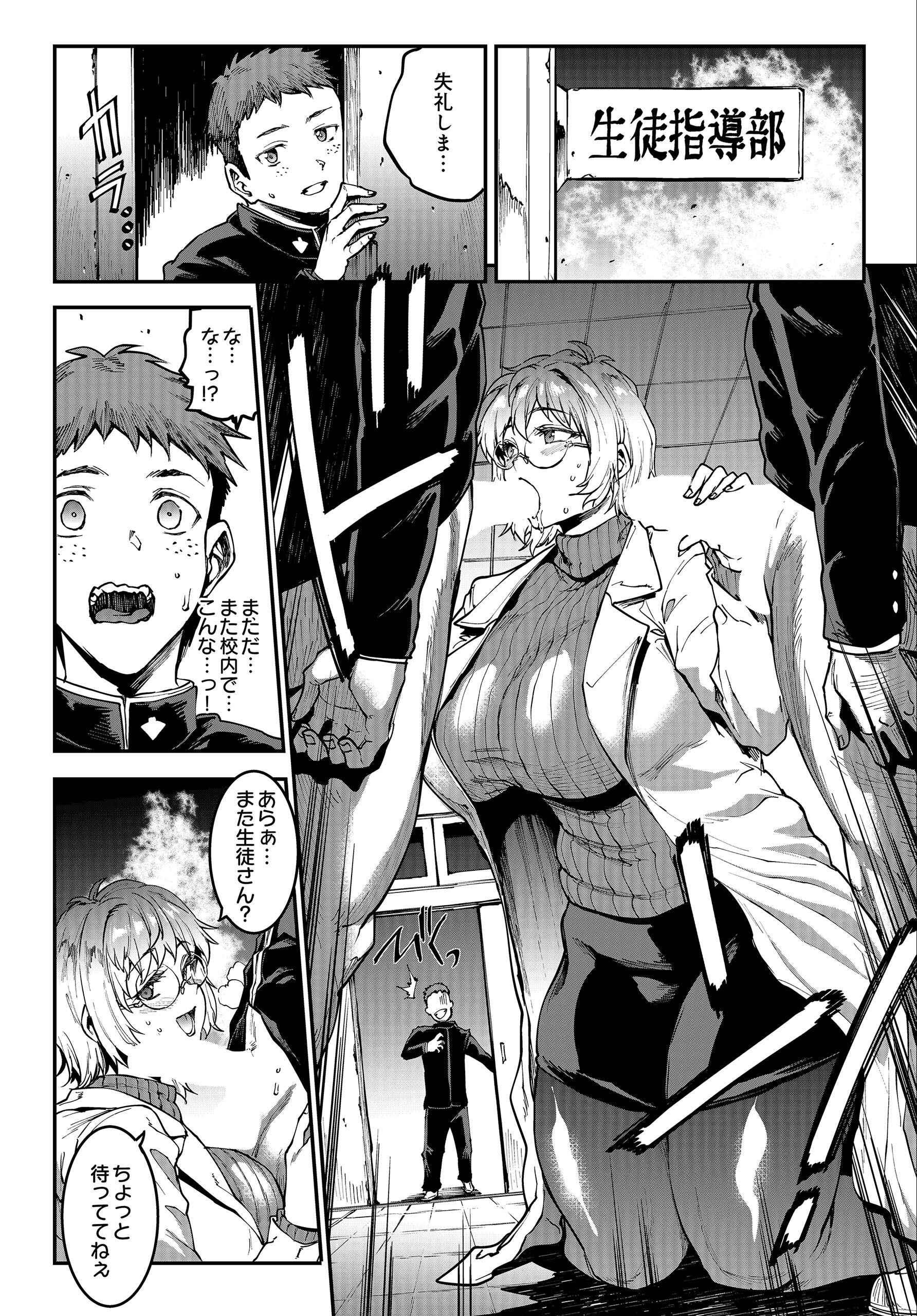 試し読み 6ページ