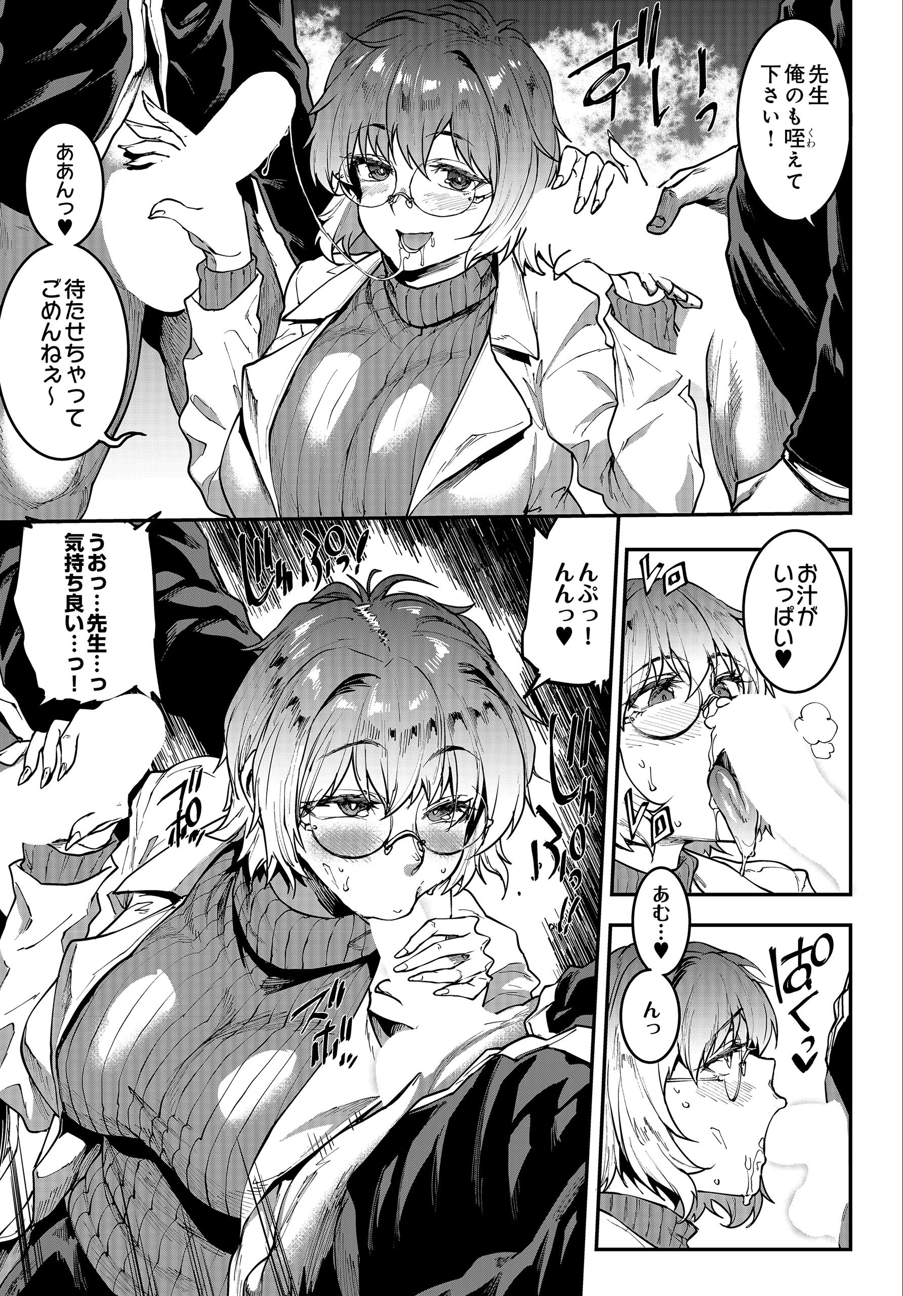 試し読み 7ページ