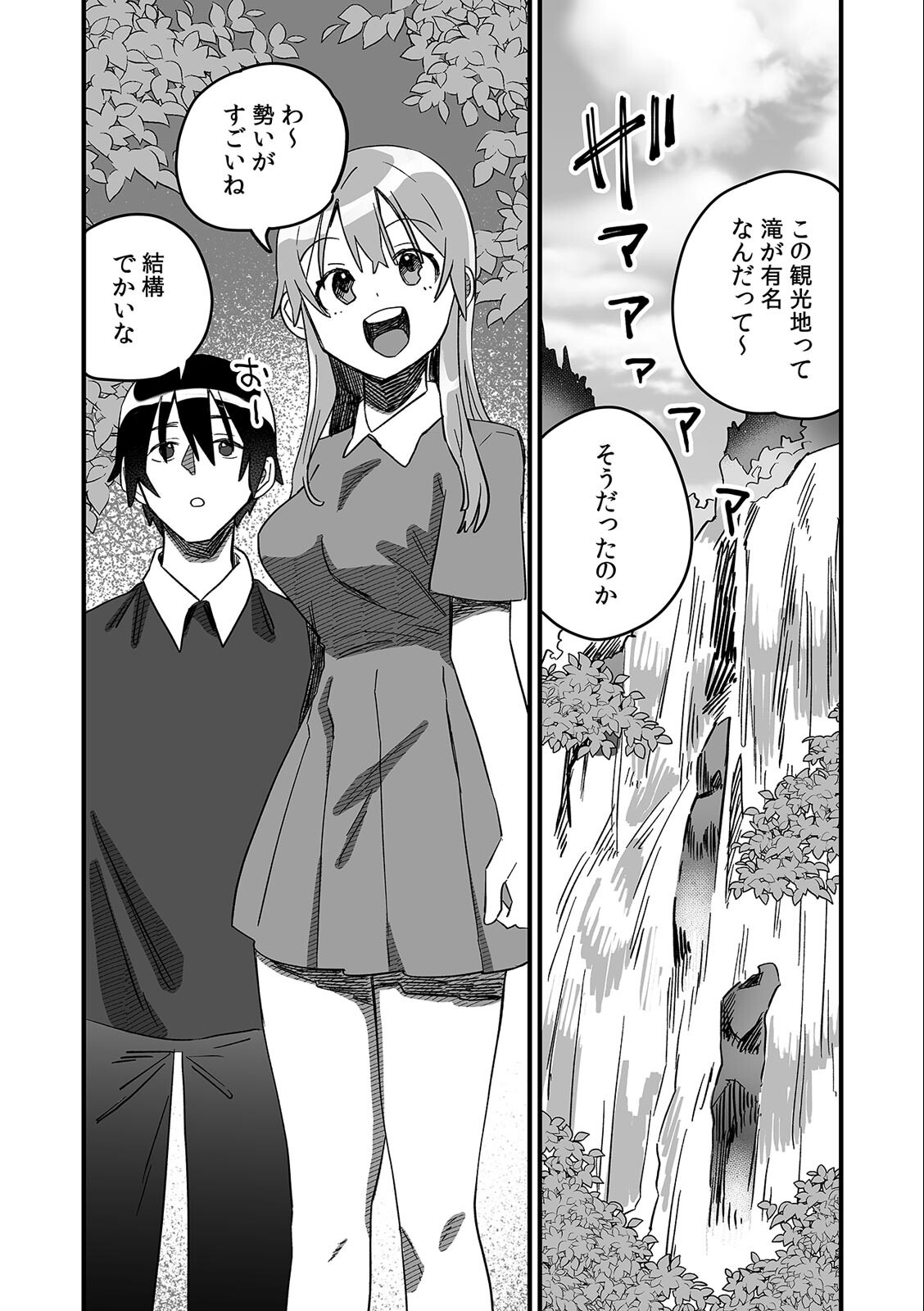 試し読み 3ページ