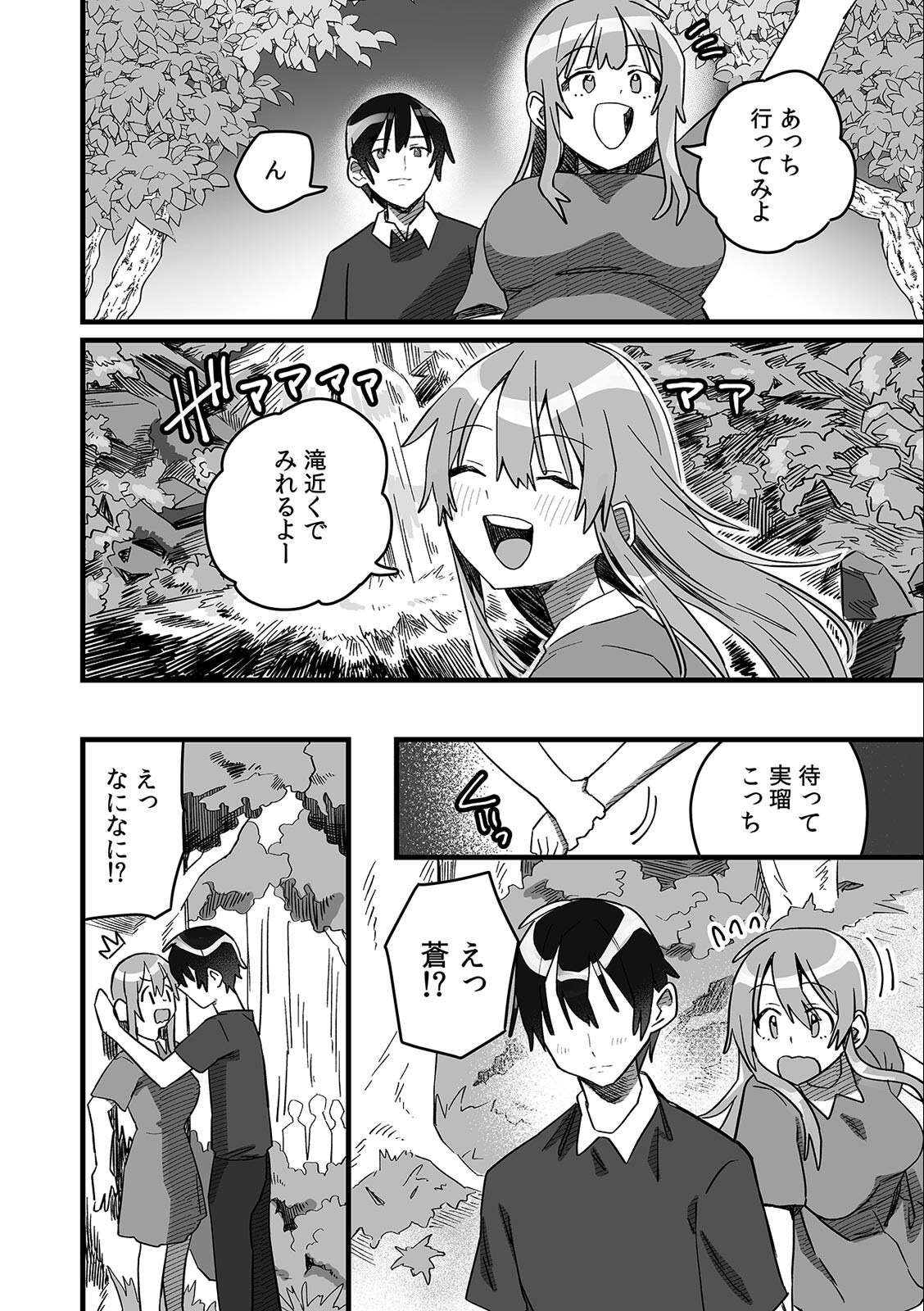 試し読み 4ページ