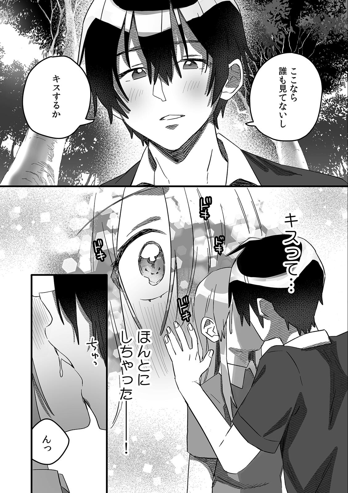 試し読み 5ページ