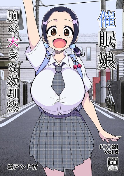 ○○娘(単話)