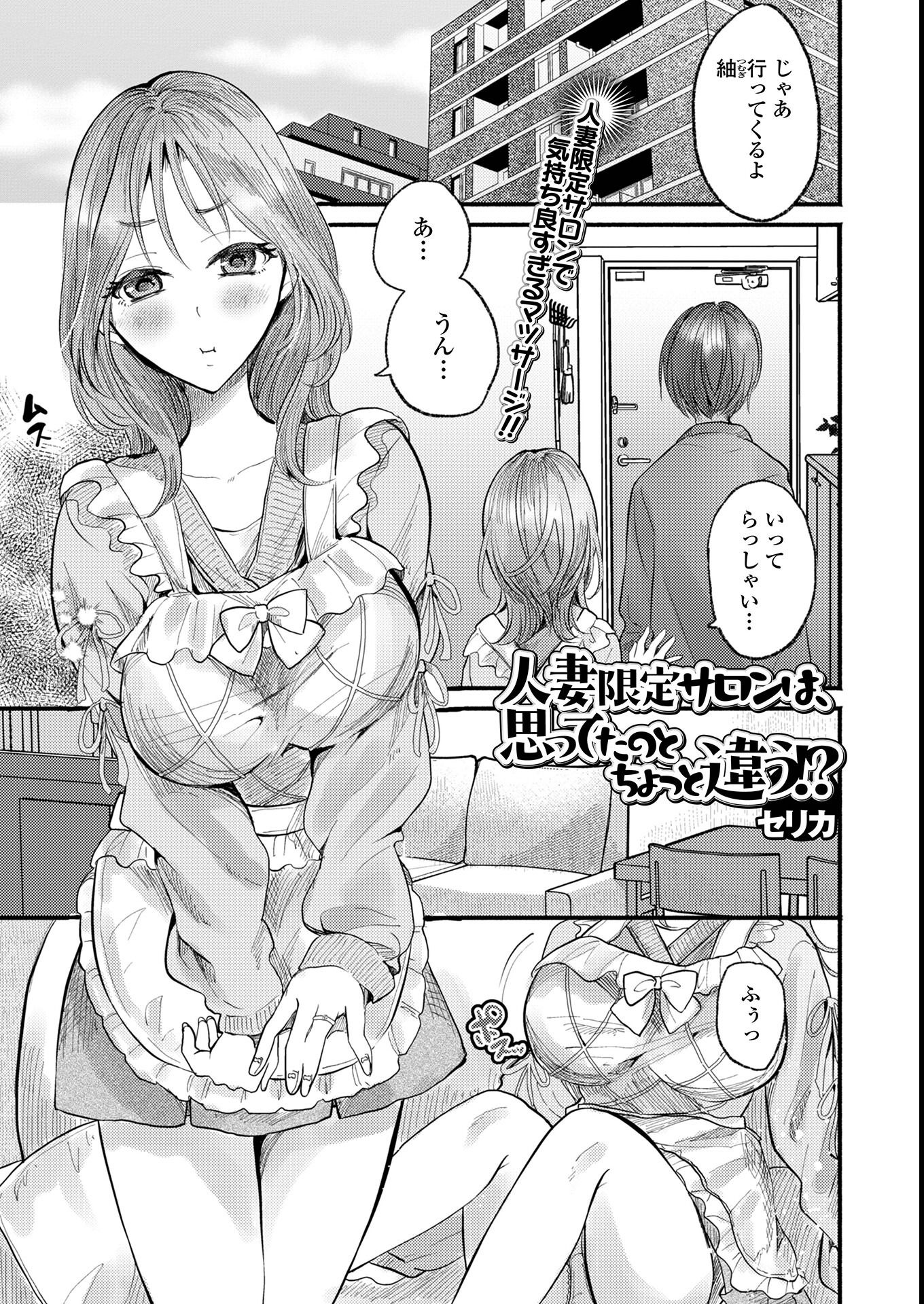 試し読み 1ページ