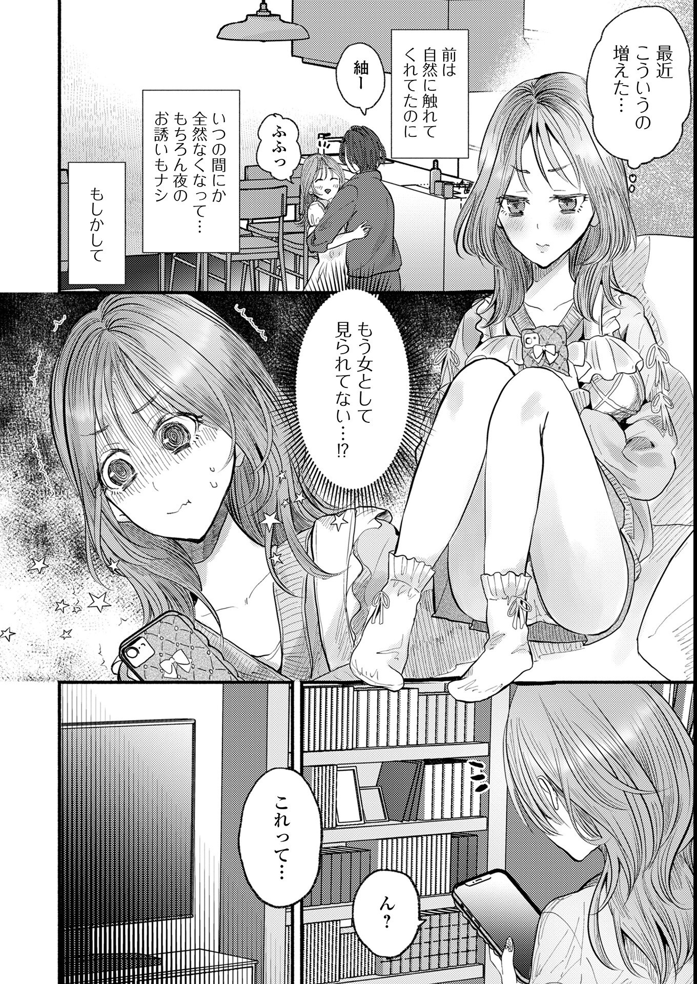 試し読み 2ページ