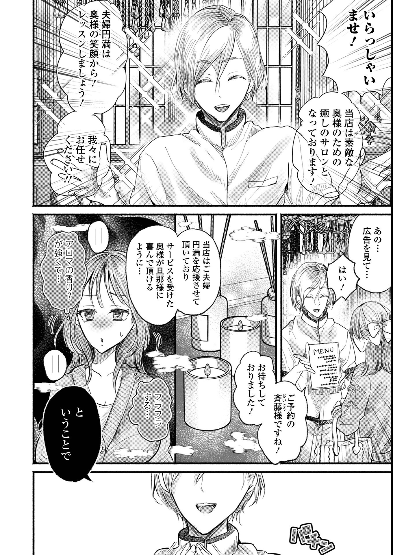 試し読み 4ページ