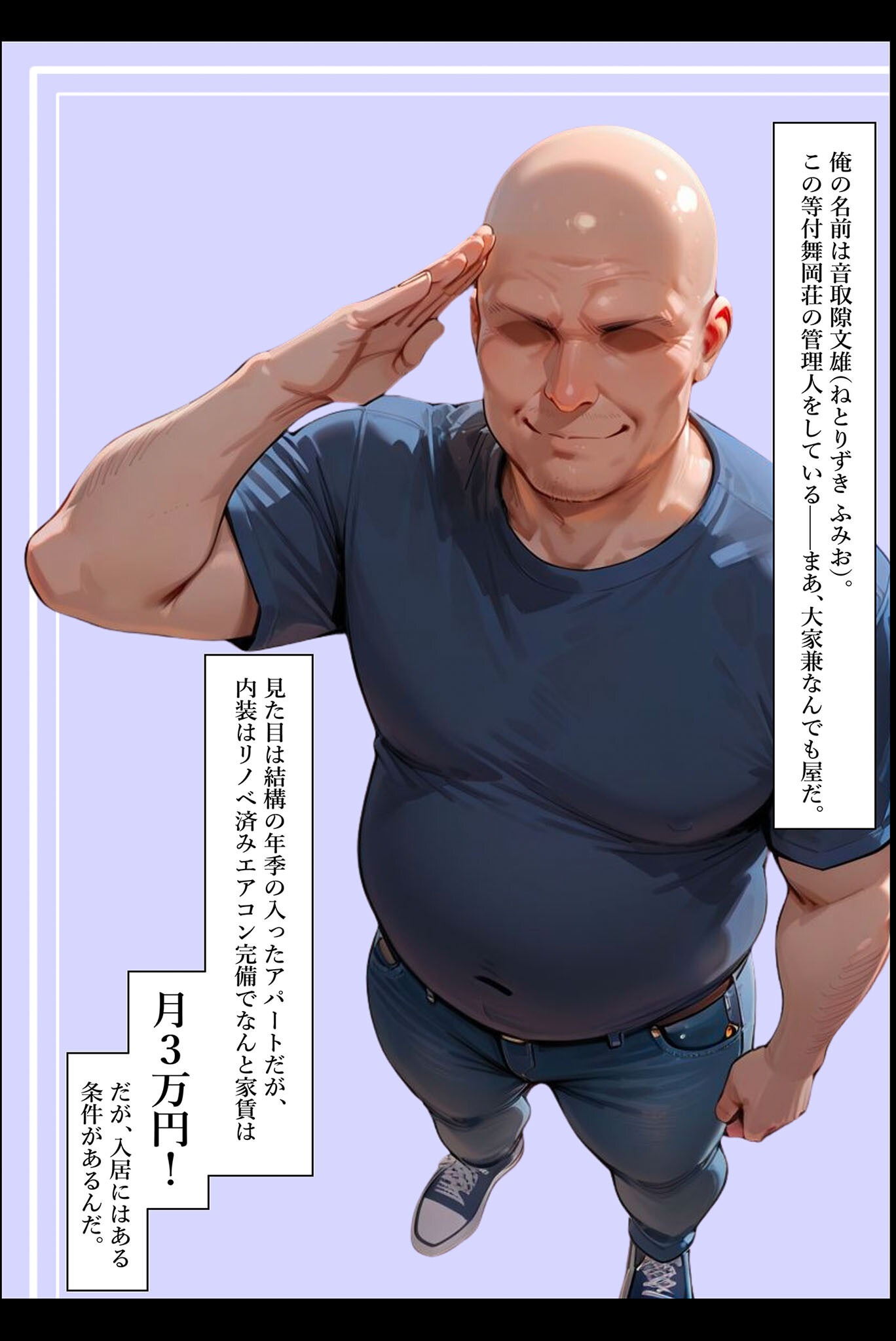 試し読み 4ページ