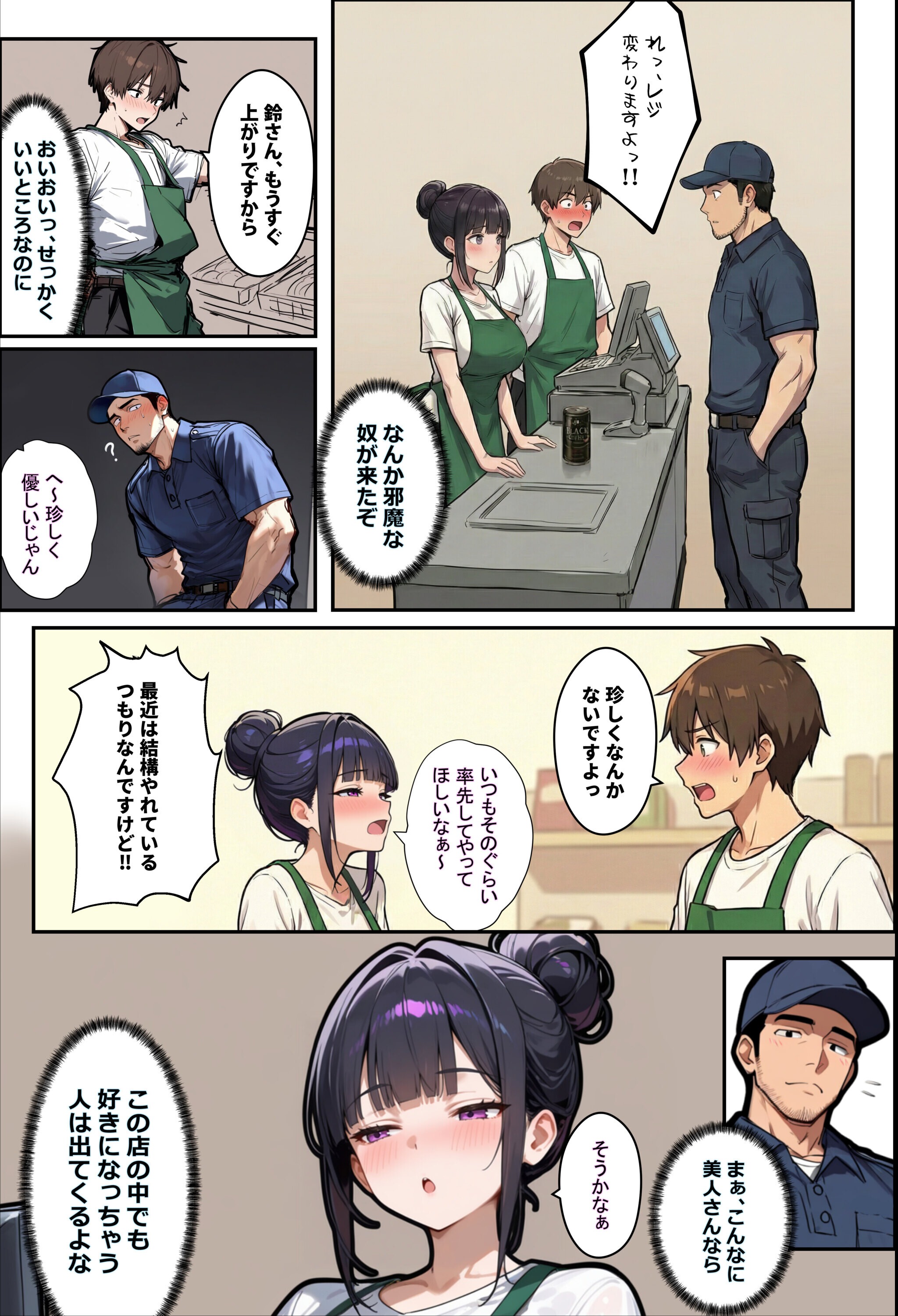 試し読み 9ページ