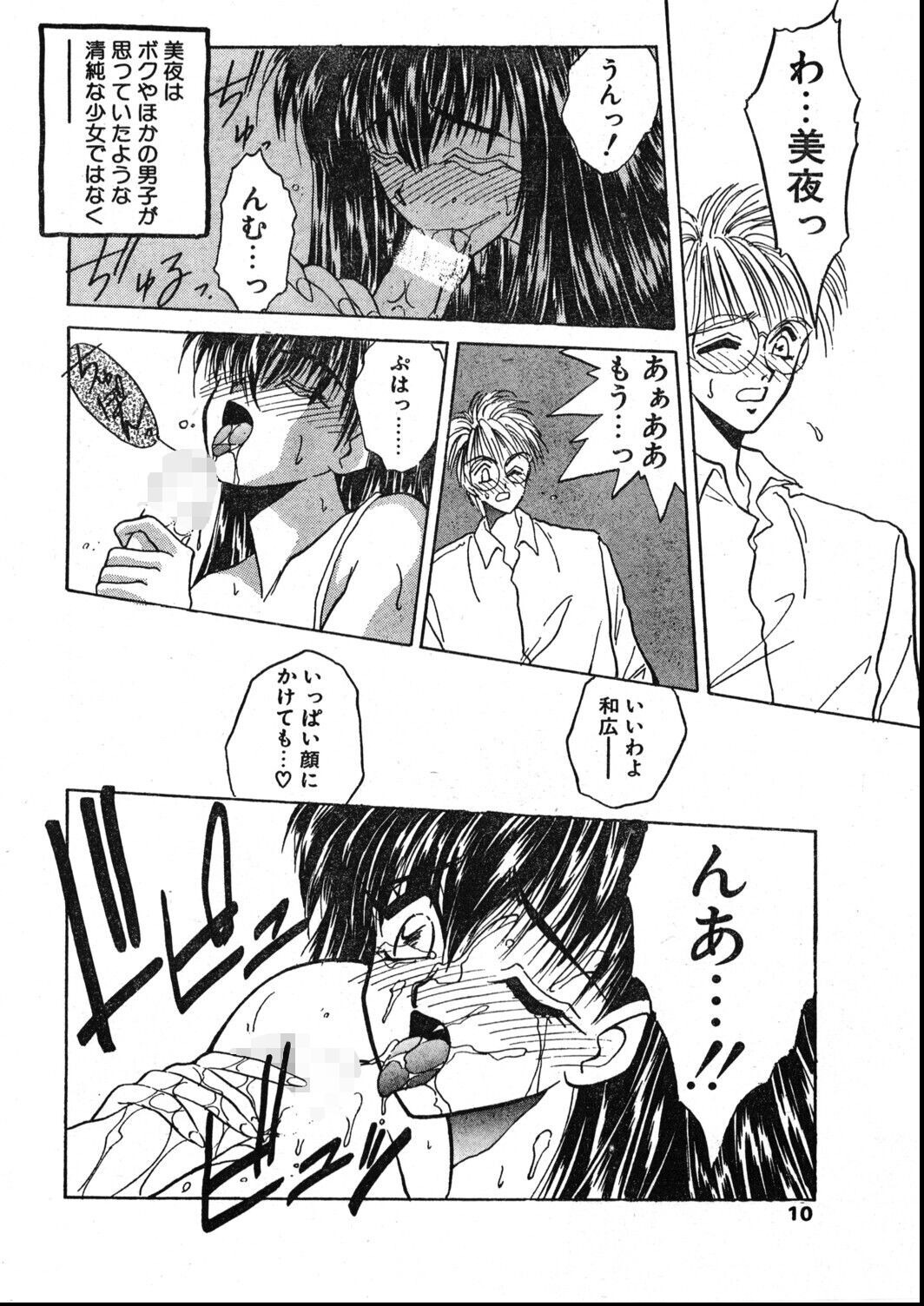 試し読み 10ページ