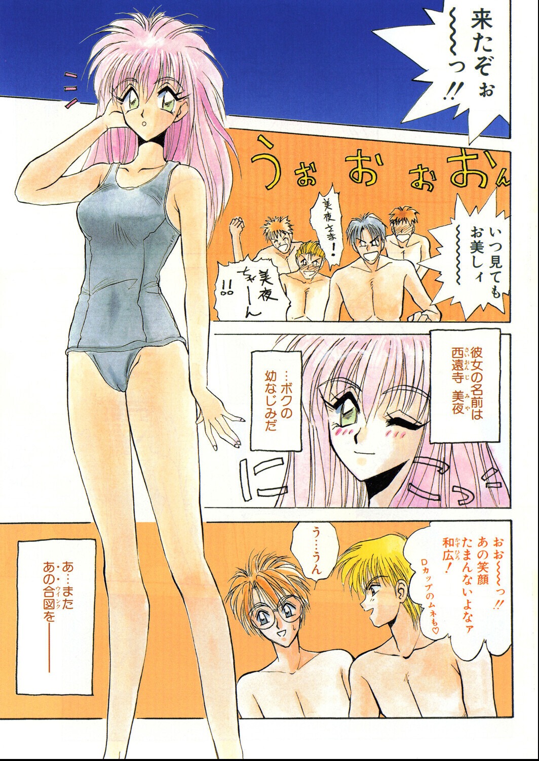 試し読み 3ページ