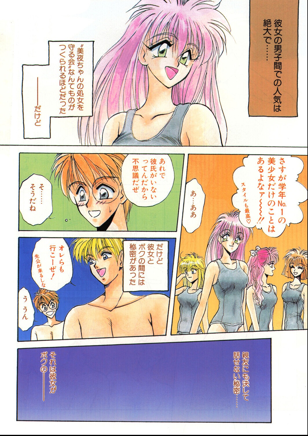 試し読み 4ページ