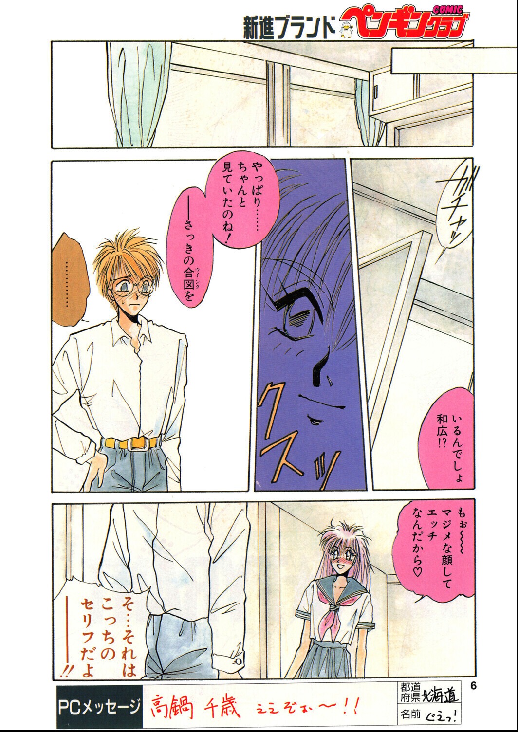 試し読み 6ページ