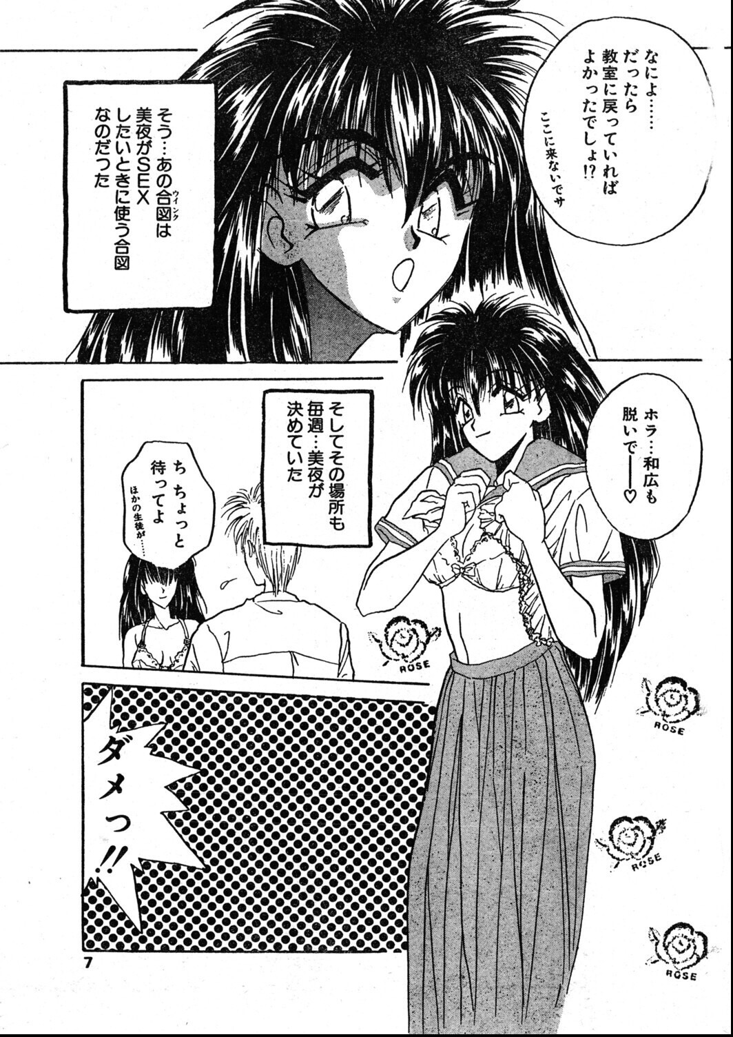 試し読み 7ページ