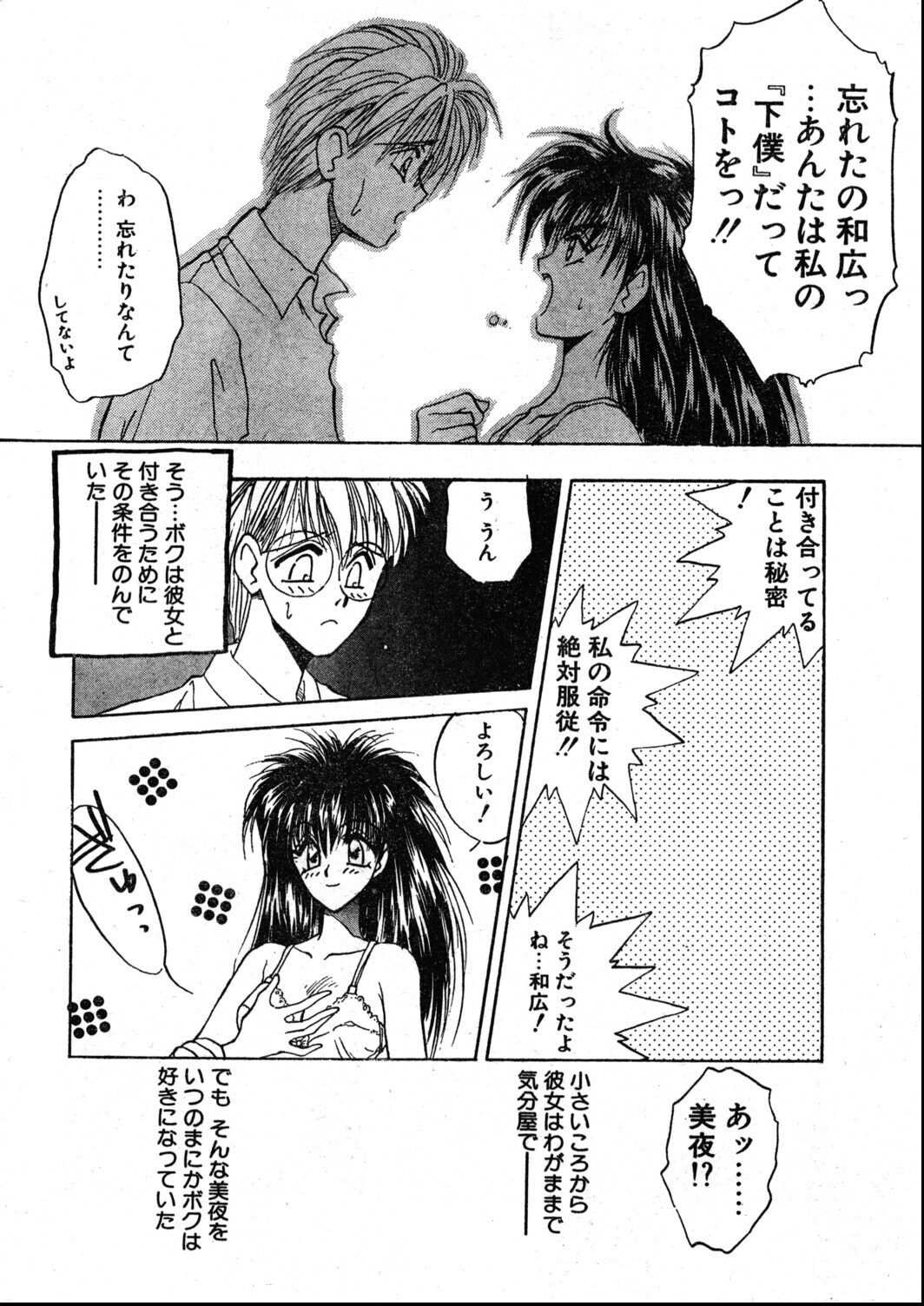 試し読み 8ページ