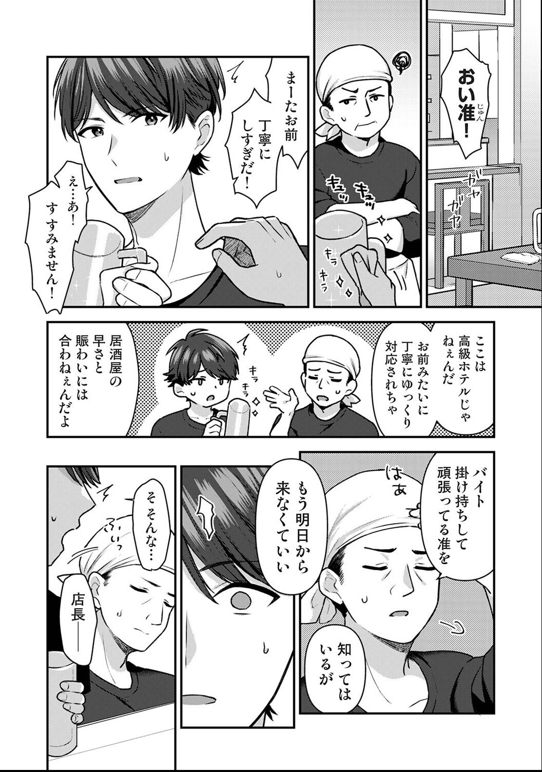 試し読み 3ページ