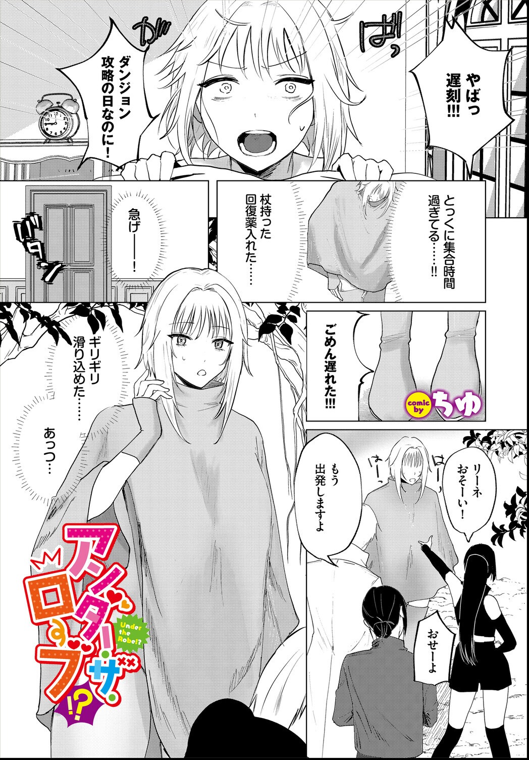 試し読み 1ページ