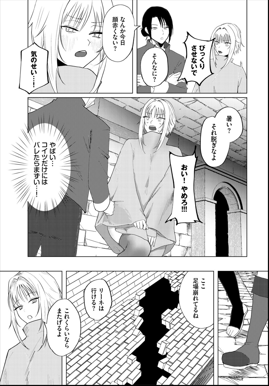 試し読み 3ページ