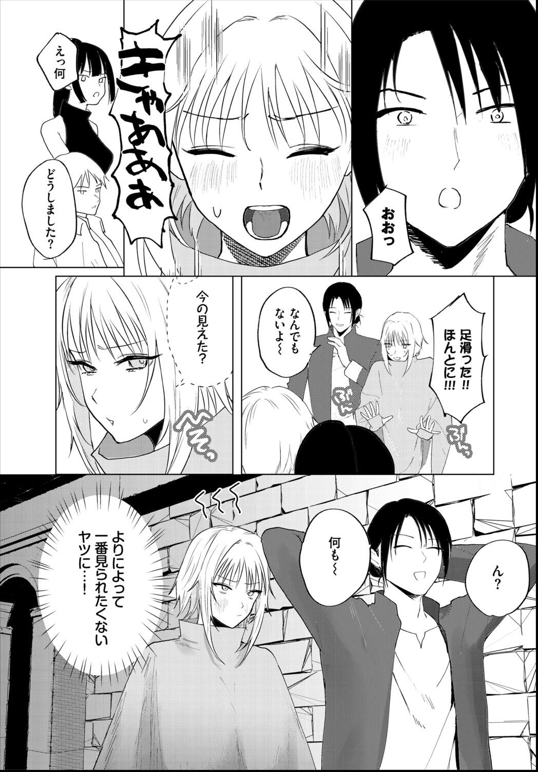 試し読み 5ページ