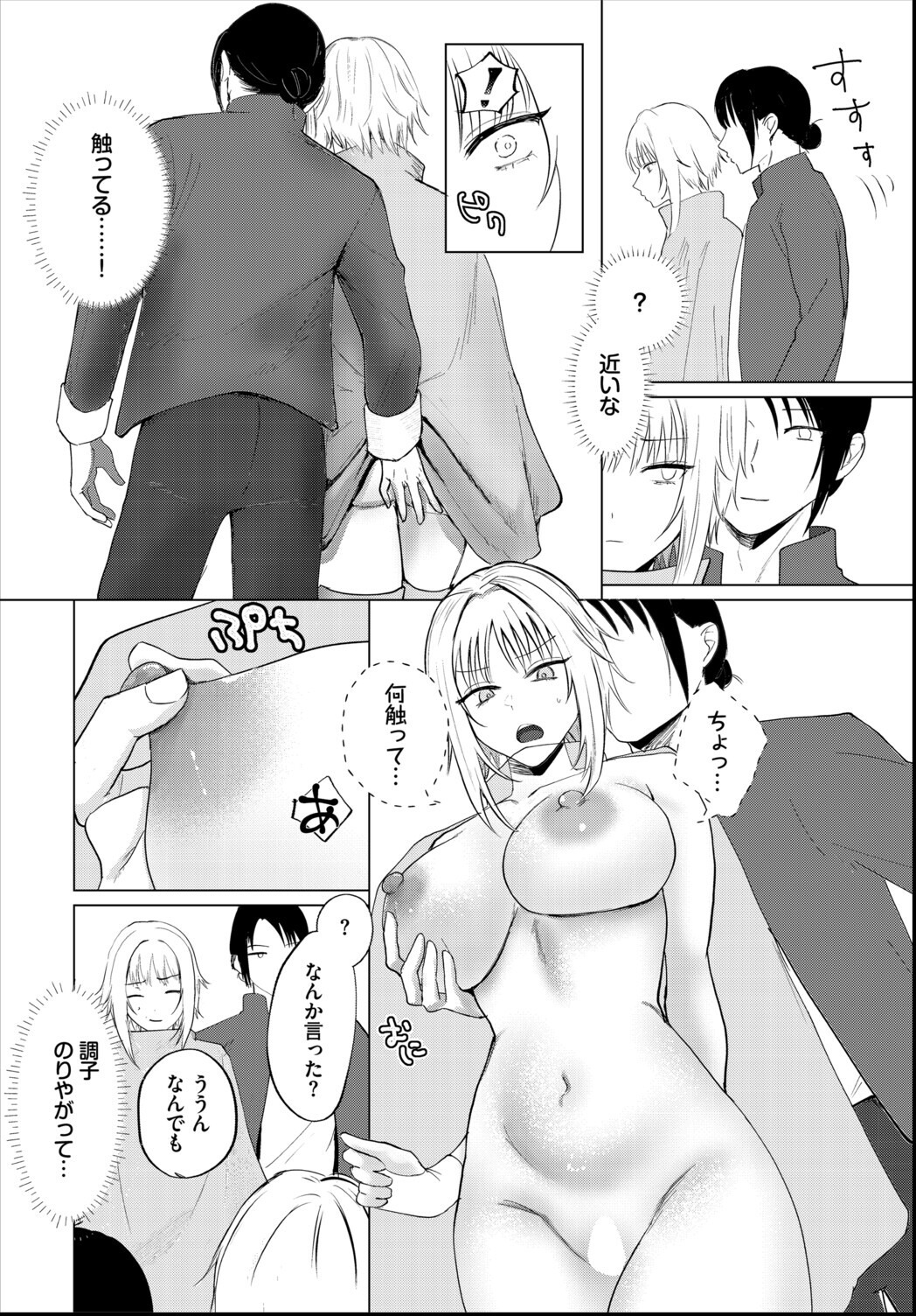 試し読み 6ページ