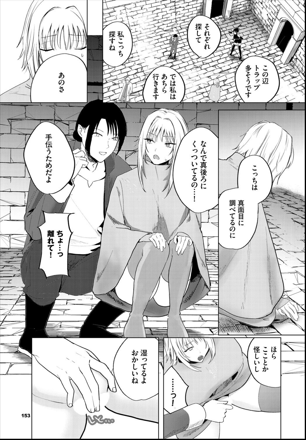 試し読み 7ページ