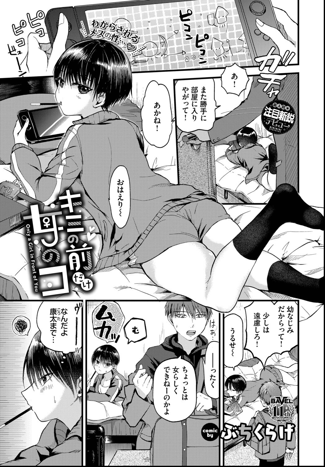 試し読み 1ページ