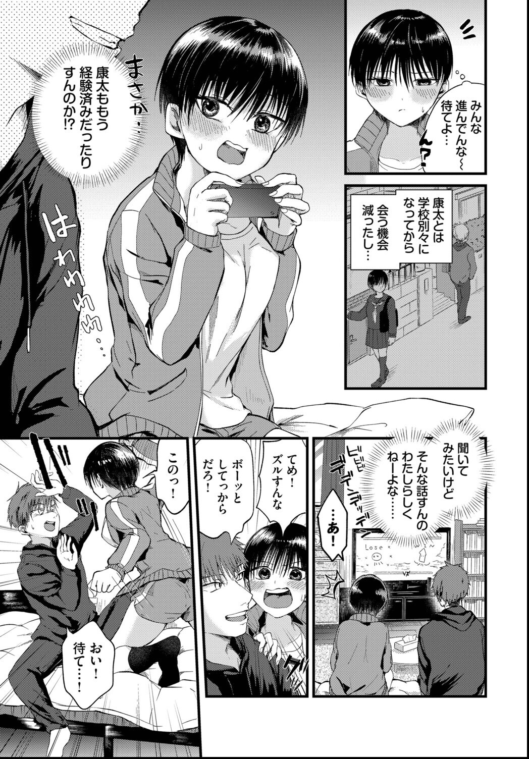 試し読み 3ページ
