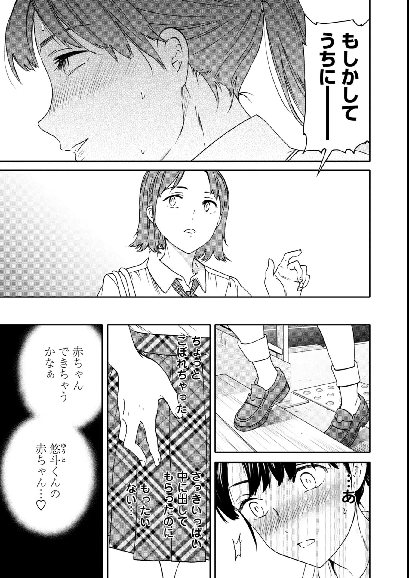 試し読み 25ページ