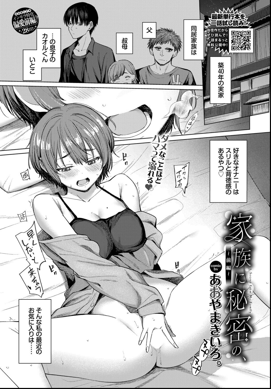 試し読み 1ページ