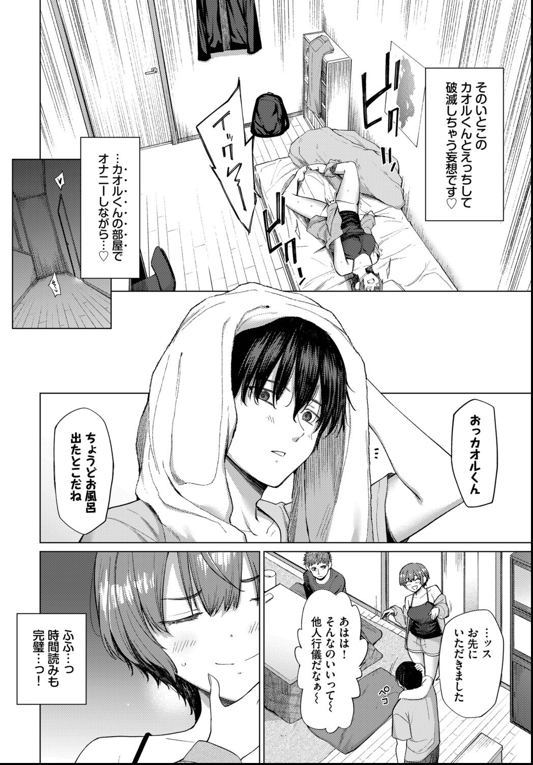 試し読み 2ページ